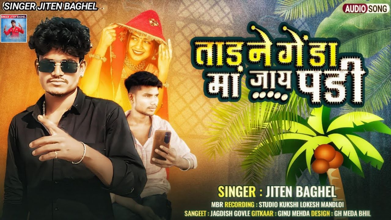 Taad Ne Genda Maa Jaay Padi New Song 2024 Singer Jiten Baghel Ginu Mehda Remix Piyush