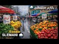 قدم زدن در بازار بزرگ سلیمانی زندگی خیابانی دیوانه 2026 سلێمانی 