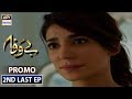 Watch Bewafa Episode 25 | 2nd Last Promo | ARY Digital Drama Online In Hd
