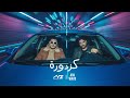 ناصيف زيتون و أبو ورد كزدورة Nassif Zeytoun Abu Ward Kazdoura Trend Arabic Music 2026
