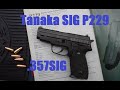 ToyGun【モデルガン発火】《タナカ SIG P229 .357SIG フレームHW Evo.2》