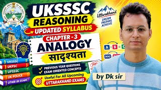 Details Analogy🔥सादृश्यता | UKSSSC Reasoning Chapter 3 #uksssc #reasoning #ukexam  Update