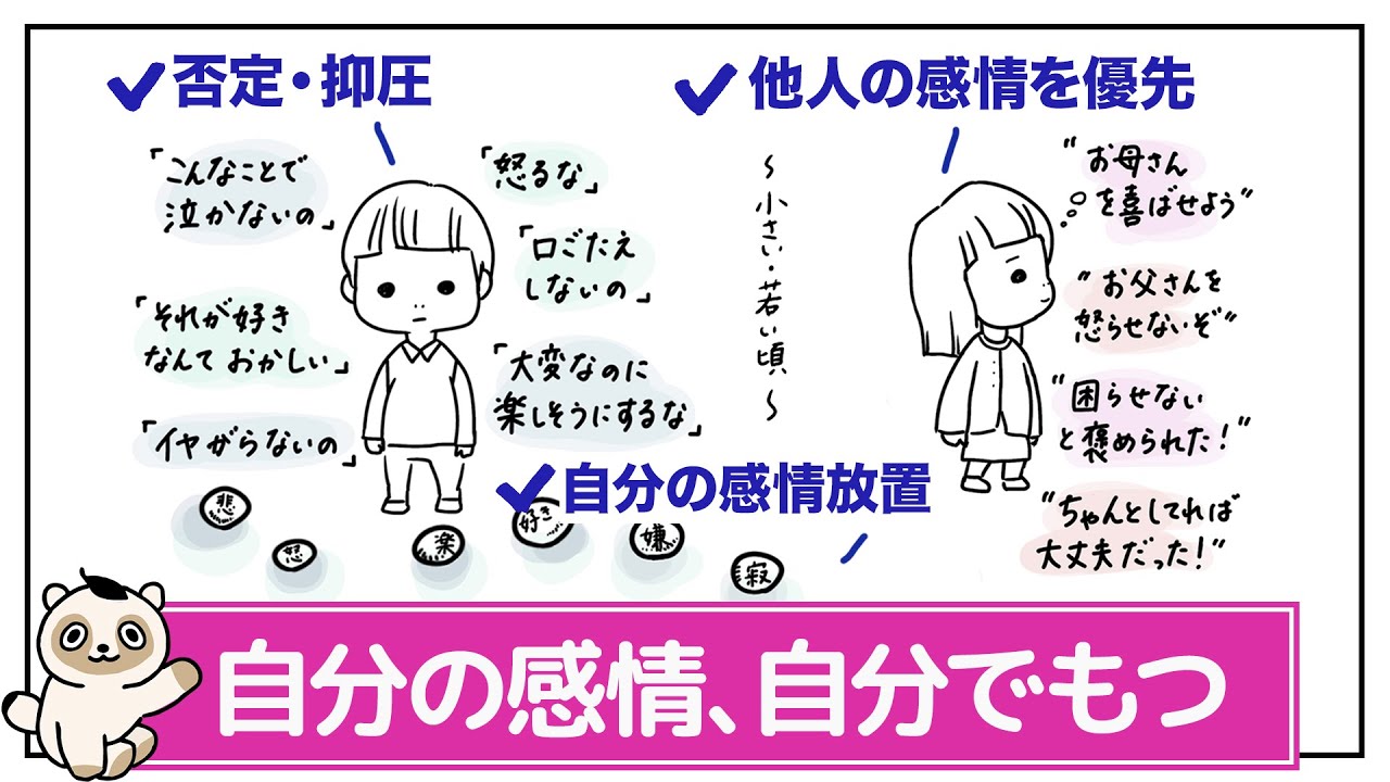【まず自分の機嫌】その感情の“持ち主”は誰？他人と自分の感情を区別して、まず自分を受け入れ整える。