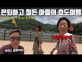 맨날 밥만 축낸 58세 아들, 드디어 효도하다 (사투리 해석 알아서하세요.. 효도 브이로그, 할머니랑 여행 브이로그)