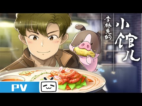 Li Linke De Xiao Guaner Fragman