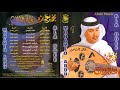 محمدعبده - مرتاح احبك - على عودي 1 - CD original