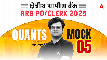 RRB PO Clerk Classes 2025 | Quants Mock 5 | RRB PO Quant by Navneet Tiwari