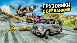 видео: ЧИТ ТАЧКИ ПРОТИВ ГРУЗОВИКОВ С БРЕВНАМИ! НАСТОЯЩИЙ ПУНКТ НАЗНАЧЕНИЯ СПУСК С ГОРЫ БЕЗ ТОРМОЗОВ! картинка: ЧИТ ТАЧКИ ПРОТИВ ГРУЗОВИКОВ С БРЕВНАМИ! НАСТОЯЩИЙ ПУНКТ НАЗНАЧЕНИЯ СПУСК С ГОРЫ БЕЗ ТОРМОЗОВ!