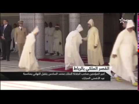 أمير المؤمنين صاحب الجلالة الملك محمد السادس يتقبل التهاني بمناسبة عيد الأضحى المبارك 1438 2017