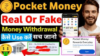 How to earn money from pocket money app || pocket money app real or fake || pocket money app | po... screenshot 4