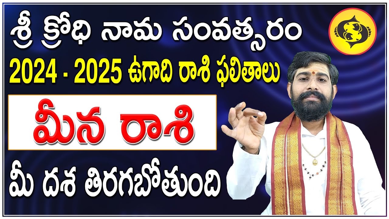 Ugadi Rasi Phalalu 2024 Meena Rashi 2024 To 2025 Ugadi Panchangam Meena Rasi 2024 Pisces