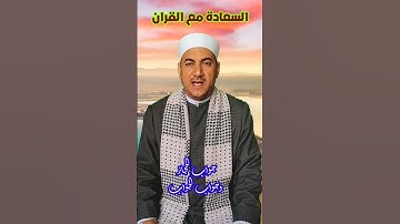 ومن أحسن قولا...| تلاوة من سورة فصلت | قران مجود | الشيخ محمد حسين خليف