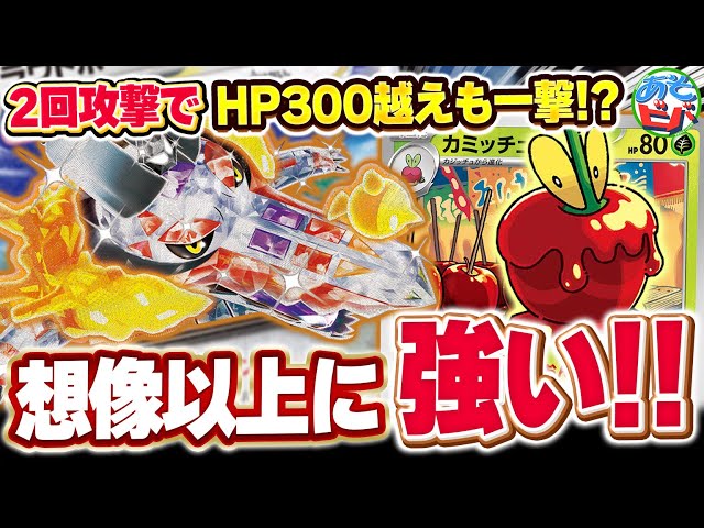 2回攻撃で340ダメージはズルだろ！！≪鋼ラウドボーンex≫を入れた『お
