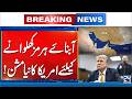 Strait Of Hormuz Tensions Escalated | Iran Vs America | 24 News HD