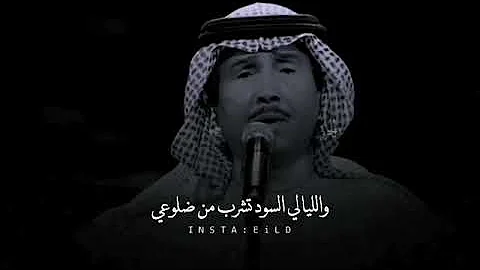 ضلوعي تشرب السود من والليالي من رحلتي كلمات الاغاني