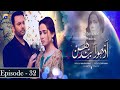 Watch Adhoora Bandhan Episode 32 | Madhia Rizvi | Nouman Masood Online In HD