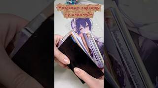 Коллекционные карты Геншин Импакт #Райден #Javelinka