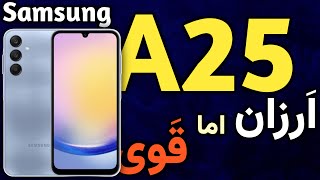 سامسونگ A25 I موبایل سامسونگ A25 I گوشی سامسونگ A25