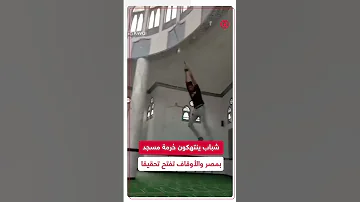 شباب داخل مسجد في مصر 