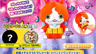 Comes with a singing medal! Yo-kai Watch 