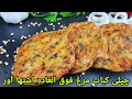 چپلی کباب مرغ با طعم بی نظیر . Chicken Chapli Kabab Recipe,Hähnchen Chapli kebab Rezept,