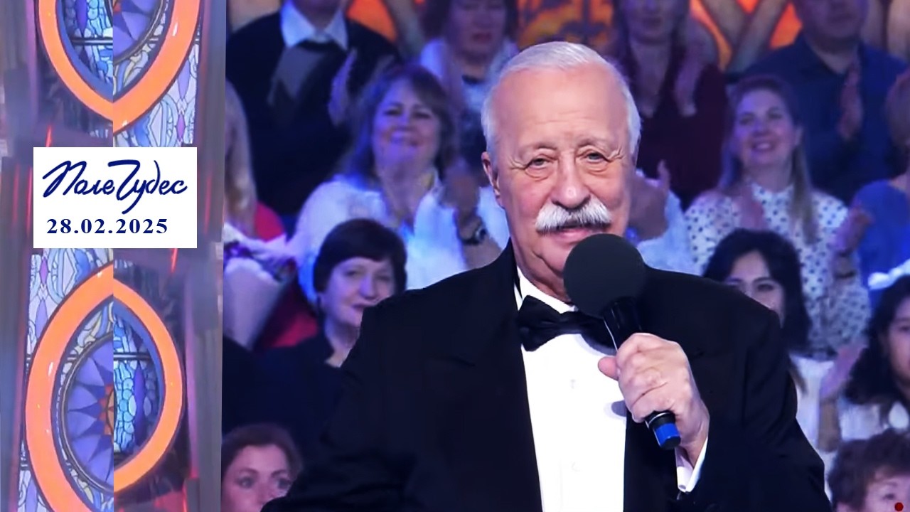 «Мебель». Поле чудес. Выпуск от 28.02.2025