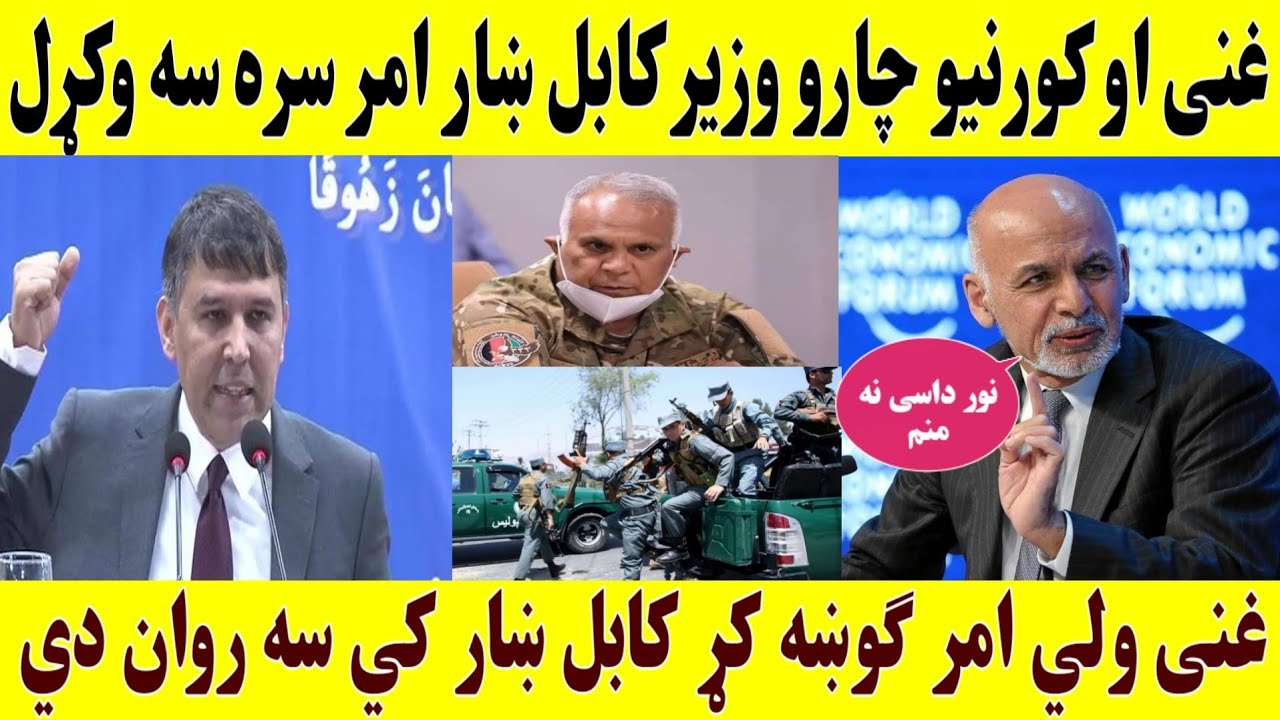 ملاقات نامزد وزیر و سرپرست وزارت صنعت و د صنعت او سوداګرۍ وزارت وزارت صنعت و تجارت Facebook