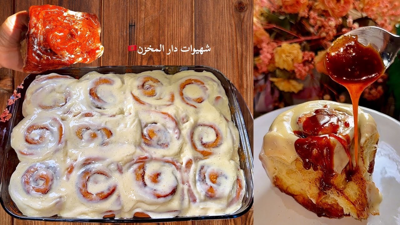 بالمجان الوصفة الأصلية لأمريكية سينامون رولز وسر لمخابز الكبرى لعجين خفيف ريشة وسر الصلصة العجيبة 