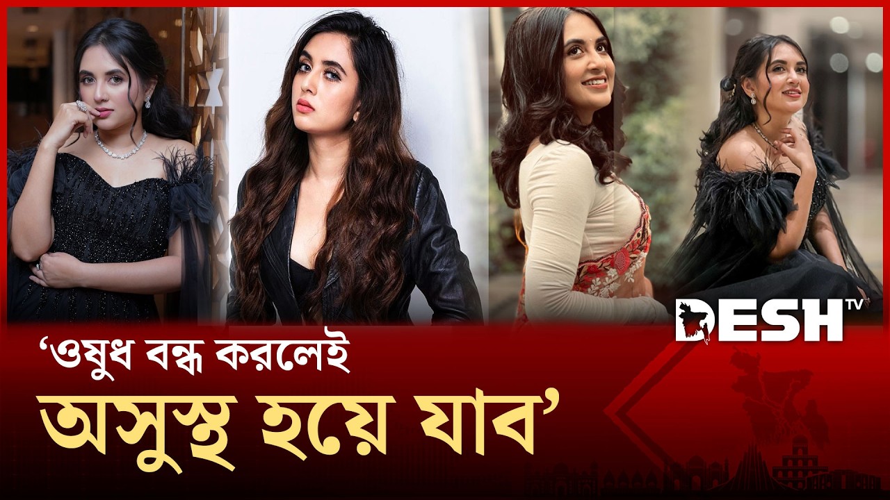 অপারেশনের কারণে রোজা রাখতে পারছি না: তানিয়া বৃষ্টি | Tania Bristi | Desh TV