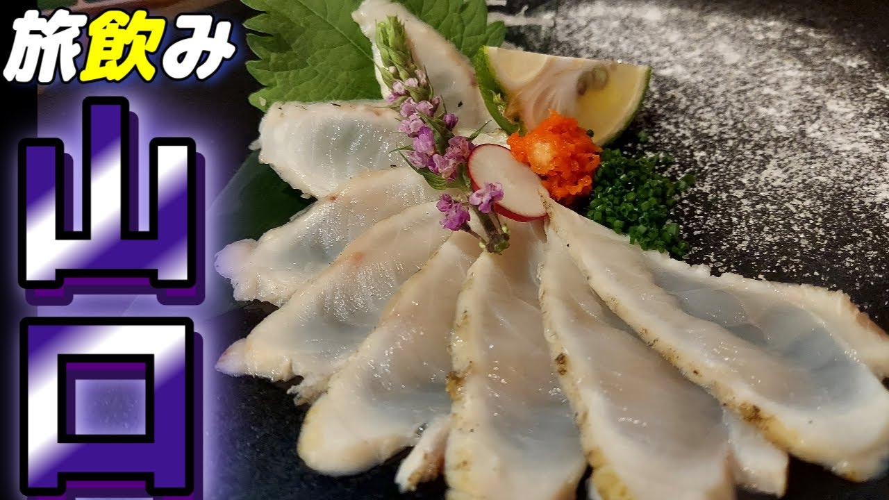 【ひとり旅】下関で新発見