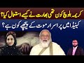 **ٰکریمہ بلوچ کون ہے کینیڈا میں کیا ہوا بھارت سے اسکا کیا تعلق تھا** | Details By Waqar Malik