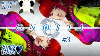 【グノーシア】p.3 アニメ始まりましたね!【Vtuber】