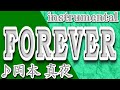 FOREVER/岡本真夜/Instrumental/歌詞/FOREVER/Mayo Okamoto