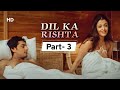 Dil Ka Rishta {HD} - Movie In Parts 03 | Arjun Rampal - Aishwarya Rai - Paresh Rawal