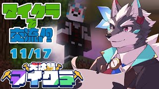 【minecraft】犬汰サーバーで遊ぼう！第二回目　～生活編～（仮）【Vtuber/逢魔牙ワルト】