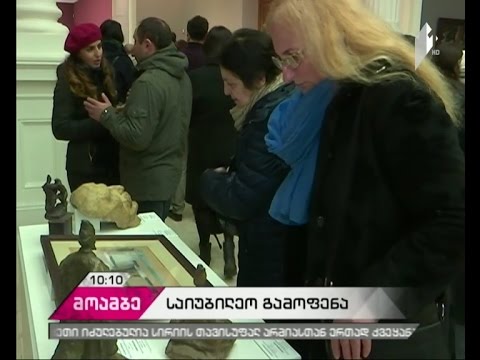 იაკობ ნიკოლაძის დაბადებიდან 140 წლისთავისადმი მიძღვნილი გამოფენა გაიხსნა