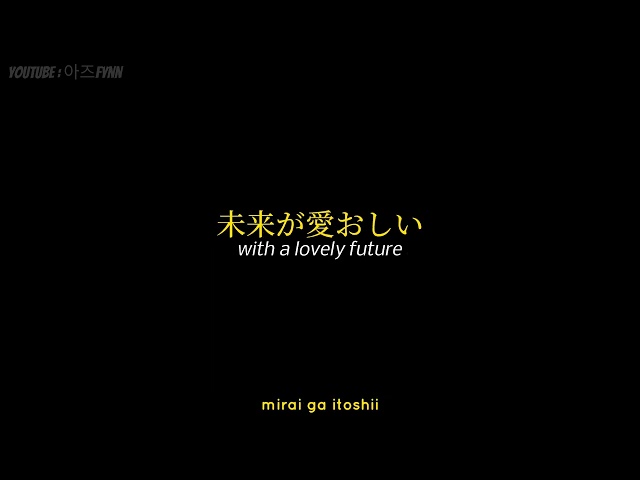 菅田将暉 (Masaki Suda) - 虹 (Niji) | Lyrics + English Translation | Rainbow Stand by Me Doraemon 2 class=