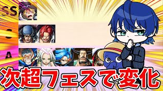 【バウンティラッシュ】この環境長いな！次の新キャラはどうなん！？