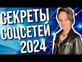 ИНТЕНСИВ Рекрутинг онлайн. Продвижение в соц сетях 2024