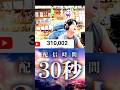 ギリギリ過ぎて耐久配信30秒で終わる配信者 #いかぼうず