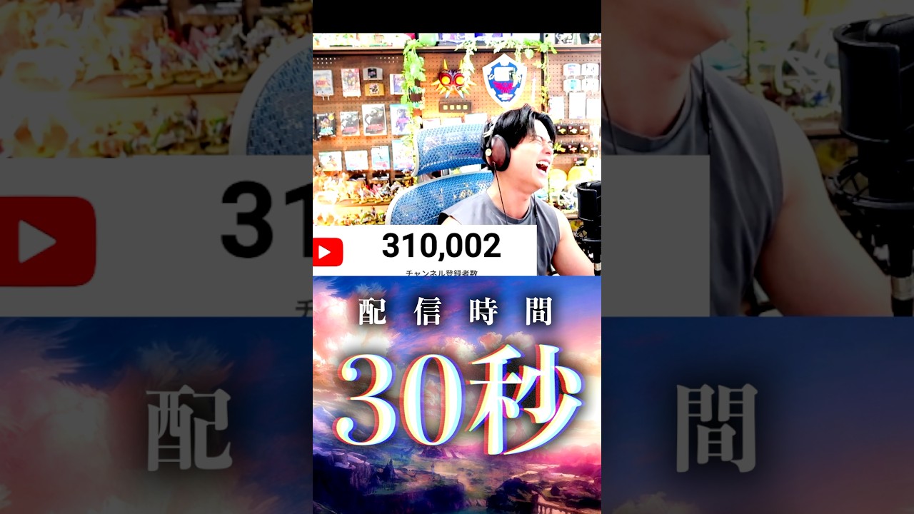 ギリギリ過ぎて耐久配信30秒で終わる配信者 #いかぼうず