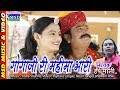             best gogaji bhajan 2017