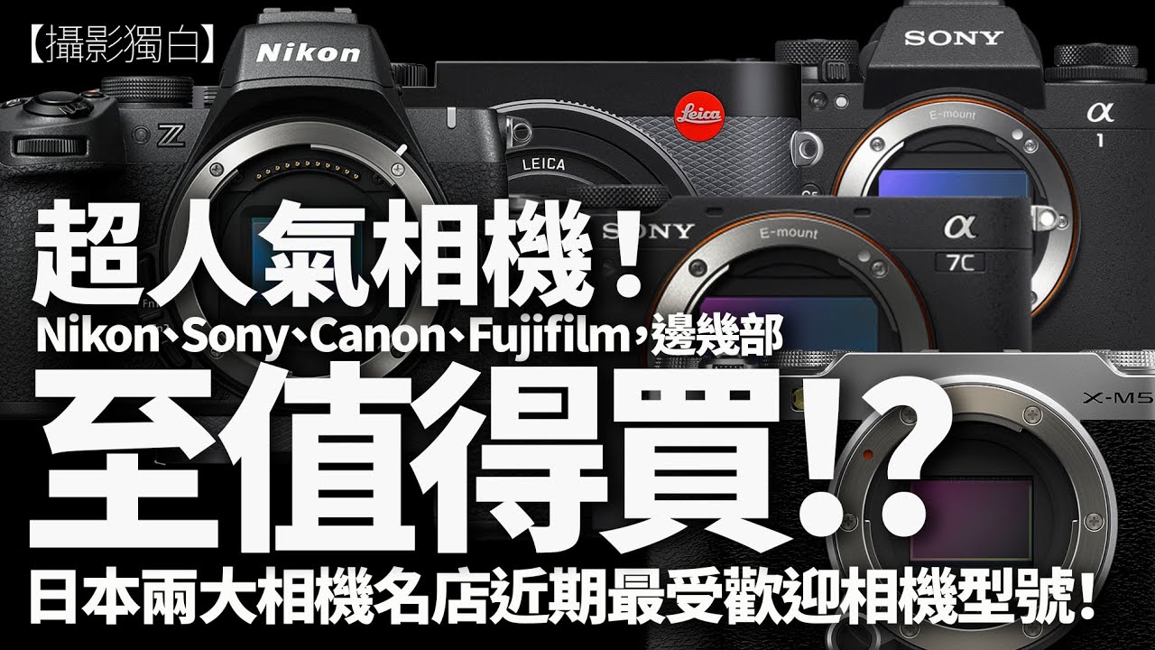 カメラ Nikon Panasonic Fujifilm cannon 20台 maxresdefault.jpg