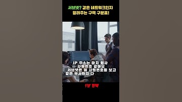 서브넷 마스크? 1분이면 이해됩니다!  (CLOVA Dubbing)