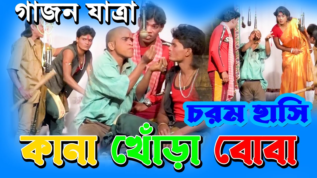 New gajon  gajongajon gaan  gajon jatra  gajon gan  gajon new  hit gajon Babusona Videography