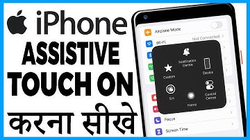 iphone me assistive touch kaise kare