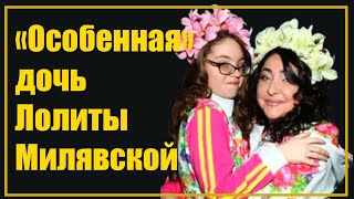 Особая дочь Лолиты Милявской: тайная жизнь Евы и отношения с матерью