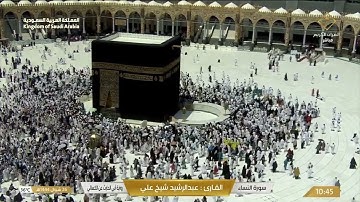 سورة النساء بصوت القارئ عبد الرشيد شيخ علي رواية أبي الحارث الكسائي