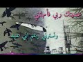 عصيتك ربي فأمهلتني حالات واتس روعة 😍