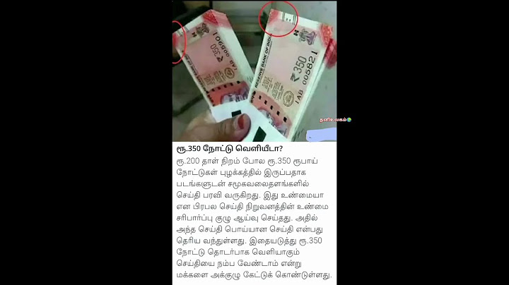 350 நோட்டா இது என்னடா புதுசா இருக்கு 🤔#shortsfeed #trending #viralvideo #money #didyouknow
